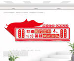警營之家文化墻
