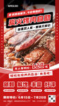 烤肉自助餐促銷
