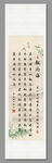 觀滄海裝飾掛畫字畫創意書法