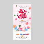 香水