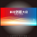 紅藍(lán)會(huì)議背景
