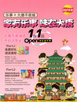 零食文創(chuàng)購物狂歡節(jié)宣傳海報