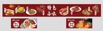鹵味