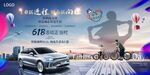 新能源汽車發(fā)布會盛典