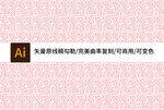 云雷紋