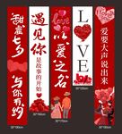 七夕情人節(jié)粉色浪漫掛布吊幔