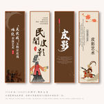 皮影戲