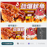 烤魷魚(yú)