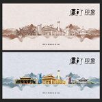 廈門(mén)