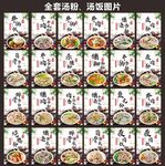 豬雜湯粉