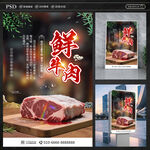 鮮牛肉