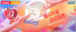 母嬰用品推廣海報(bào)