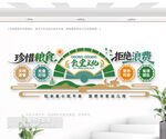 食堂文化墻