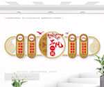 三風(fēng)一訓(xùn)校園文化墻