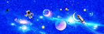 星空長圖