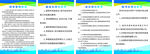 商會(huì)崗位職責(zé)