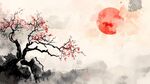 水墨紅梅映紅日
