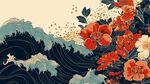 海浪繁花繪就東方美學