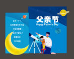 父親節親子天文觀測場景