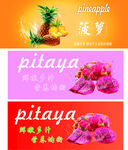 菠蘿與火龍果水果展示