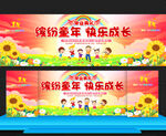 幼兒園畢業典禮舞臺背景
