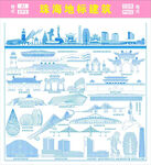 珠海地標(biāo)建筑