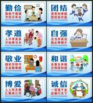 和諧社區文化墻