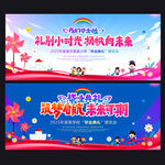 幼兒園小學畢業典禮
