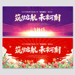 小學畢業典禮舞臺背景