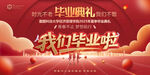 我們畢業啦畢業典禮時光不老背景