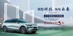 新能源汽車發(fā)布會盛典