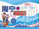 打卡點(diǎn) 南寧文旅插畫
