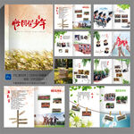 畢業紀念冊 