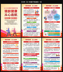 2025老年健康宣傳周海報(bào)