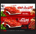 小龍蝦