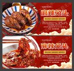 麻辣兔頭