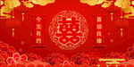 結婚