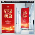 企業(yè)展架