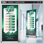 幸運抽獎易拉寶X展架