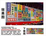 國潮賀州地名景點名集裝箱背景墻