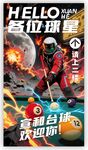 臺球太空潮流創意圖