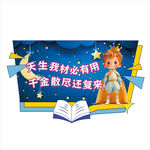 卡通兒童與書籍素材海報