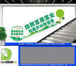新農村建設樓梯文化墻