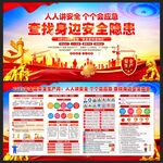 全國安全生產宣傳咨詢日
