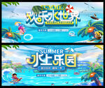 水上樂園