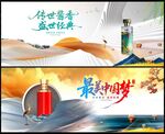 白酒