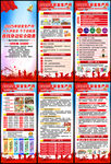 2025年安全月X展架易拉寶