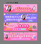 抖音直播間橫幅