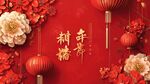 春節村椿主題喜慶背景圖
