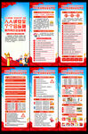 2025安全生產(chǎn)月X展架易拉寶